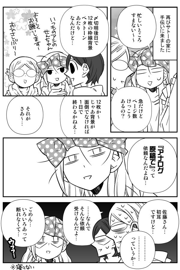 アナログ画材に触れたことのない漫画家がいる事実を描くマンガ 初めて手にした画材はsai に Saiってなんですか の質問を見て震える人たち Togetter