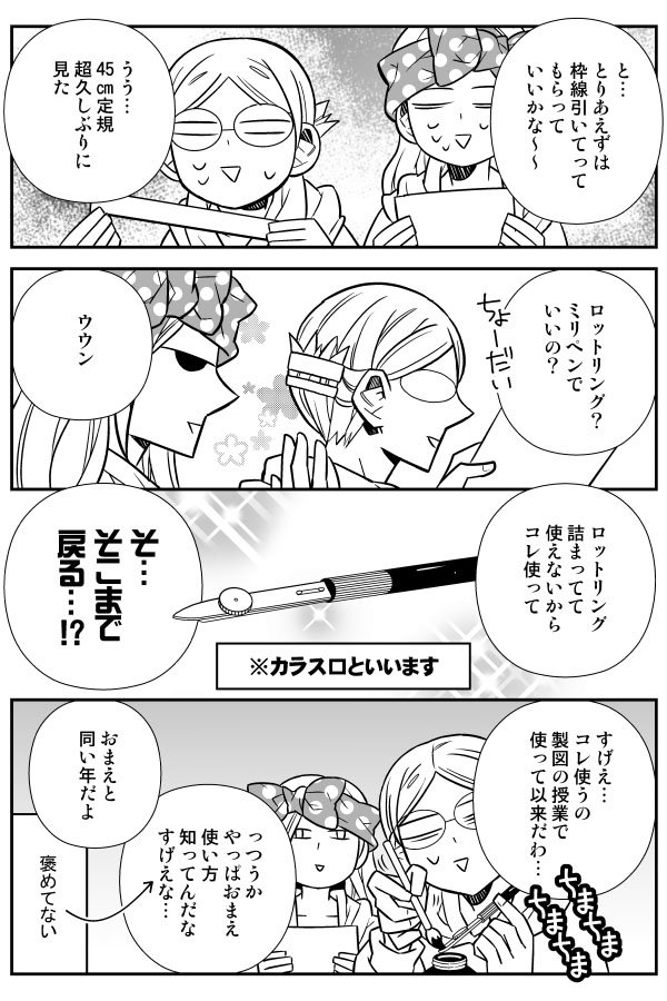 アナログ画材に触れたことのない漫画家がいる事実を描くマンガ 初めて手にした画材はsai に Saiってなんですか の質問を見て震える人たち Togetter