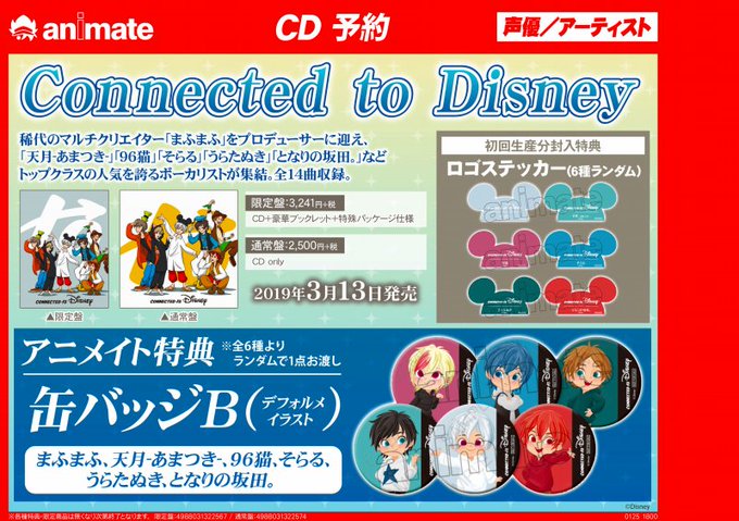 アニメイト福岡パルコ Animatetenjin 19年01月 Page 4 Twilog