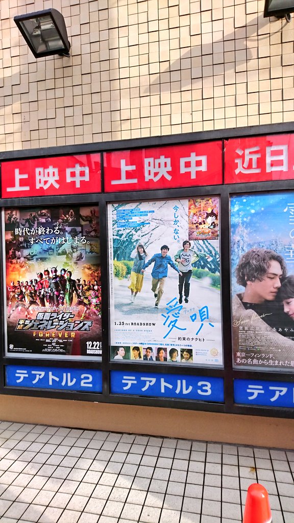 郡山テアトル 郡山テアトル