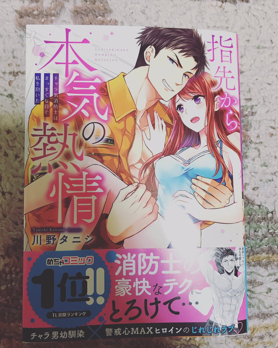 指先から本気の熱情中文 Packdk
