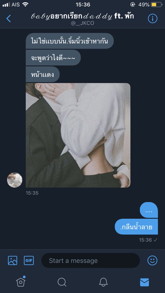เรียกผมว่า แด๊ดดี้ 💦🤫ft.come back tweet media