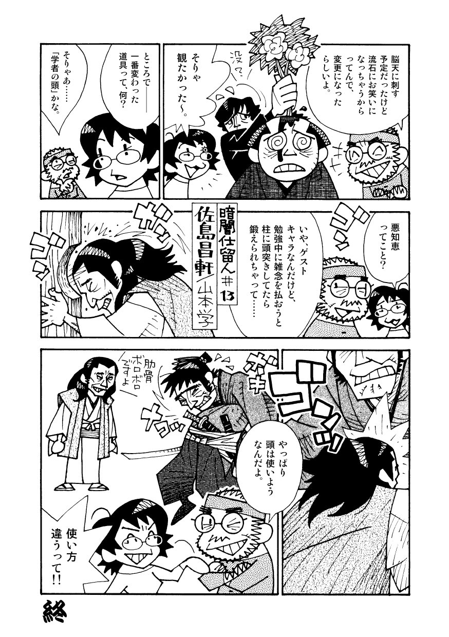 近藤ゆたか 粉味 ふんわり巫女 二花女ちゃん 中野タコシェ 盛岡シグアートギャラリーで販売中 とりあえず 必殺仕事人19 の情報が出た記念で 必殺シリーズ考察漫画をどうぞ 2 2 T Co Hbmycowzfa Twitter