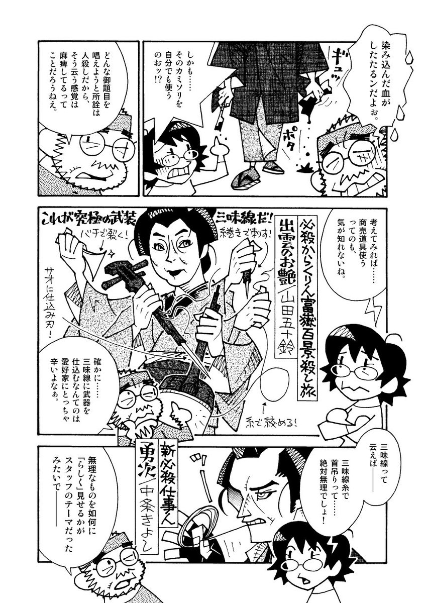 近藤ゆたか 粉味 ふんわり巫女 二花女ちゃん 中野タコシェ 盛岡シグアートギャラリーで販売中 En Twitter とりあえず 必殺仕事人19 の情報が出た記念で 必殺シリーズ考察漫画をどうぞ 2 2 近藤ゆたか 粉味 ふんわり巫女 二花女ちゃん 中野タコシェ 盛岡シグアートギャラリーで販売中 En Twitter とりあえず 必殺仕事人19 の情報が出た記念で 必殺シリーズ考察漫画をどうぞ 2 2