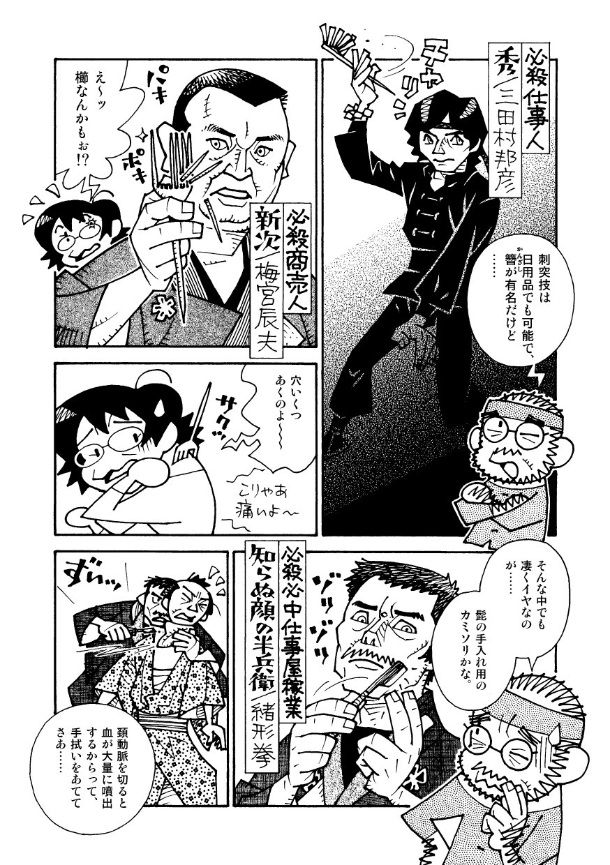 近藤ゆたか 粉味 ふんわり巫女 二花女ちゃん 中野タコシェ 盛岡シグアートギャラリーで販売中 とりあえず 必殺仕事人19 の情報が出た記念で 必殺シリーズ考察漫画をどうぞ 1 2 T Co Egnquhxi1a Twitter