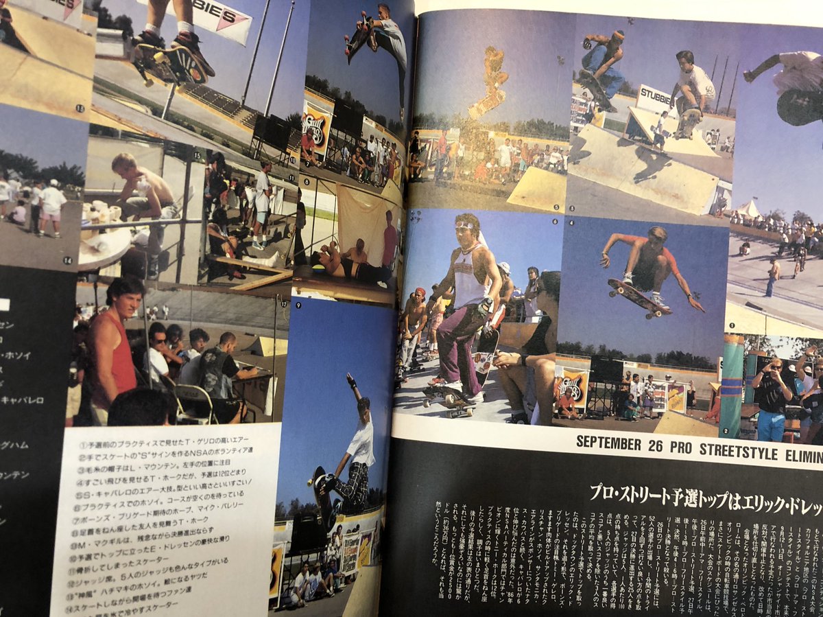 宝島 ラジカルスケートブック1+2特別版 - 雑誌 宝島 ラジカルスケートブック1+2特別版 - 雑誌