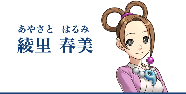 逆転 裁判 イラスト 逆転 裁判 イラスト