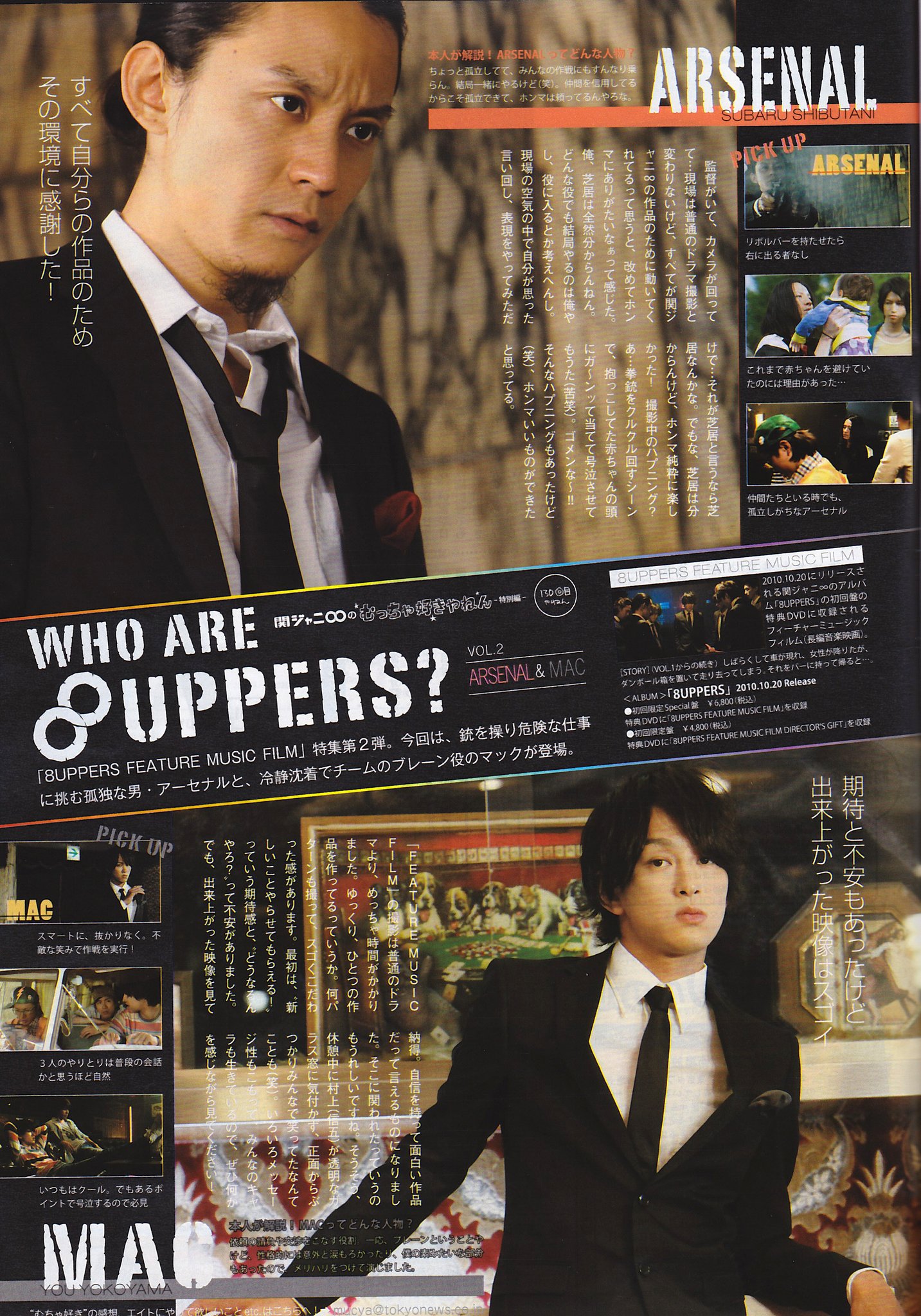 関ジャニ∞ ∞UPPERS 初回盤 【公式通販】