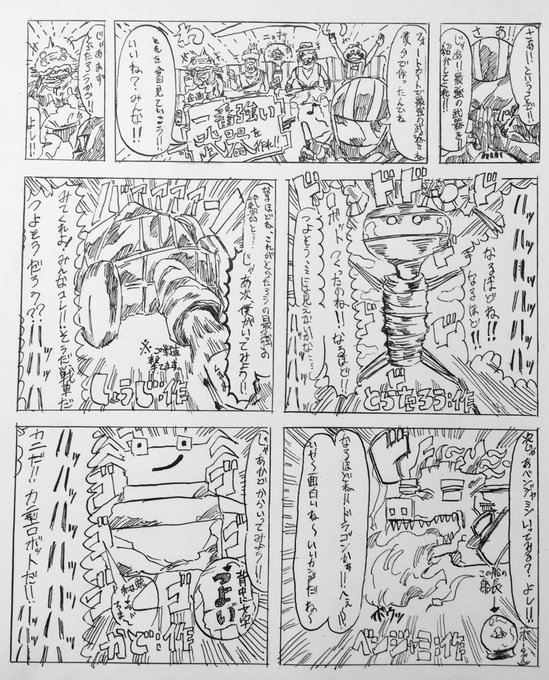しょうじフォートナイト を含むマンガ一覧 ツイコミ 仮 しょうじフォートナイト を含むマンガ一覧 ツイコミ 仮