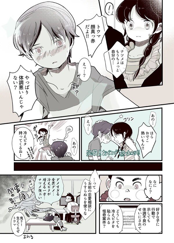 くぜ＋＋ (kuze_1221) さんの漫画 50作目 ツイコミ(仮)