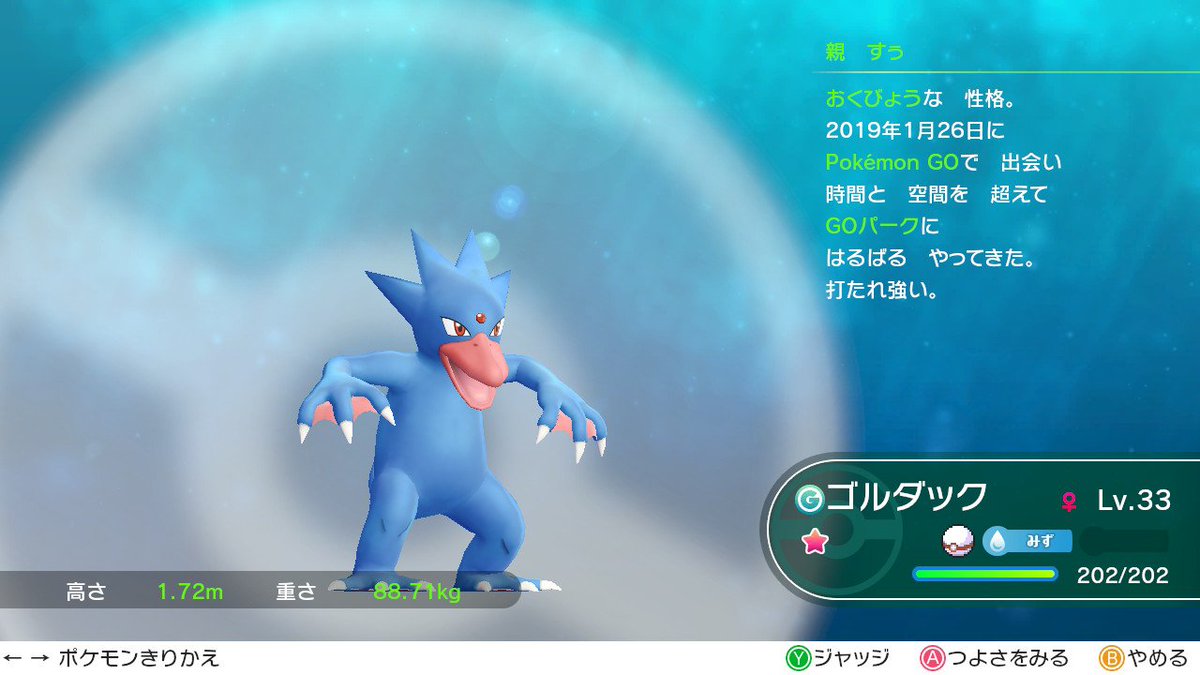 ポケモンgo コダックデイ開始 ツイート写真集 5ページ目 Togetter