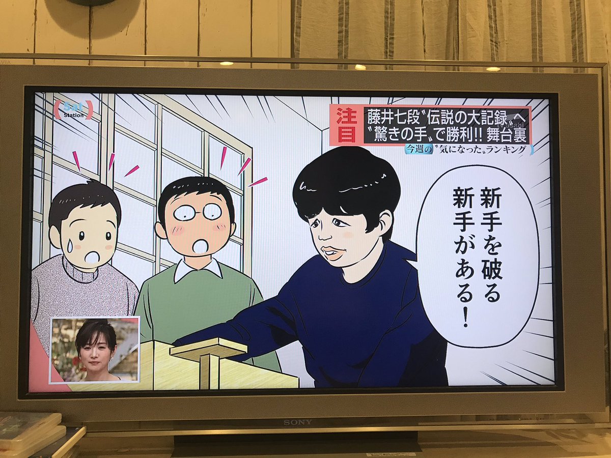 Uzivatel カネシゲタカシ 漫画家 Na Twitteru 将棋のコマ ちゃんと描こうとすると作画大変 笑 今夜の サタデーステーション では藤井聡太七段の凄さをたっぷり描きました 将棋漫画とか麻雀漫画とか描く人を尊敬します