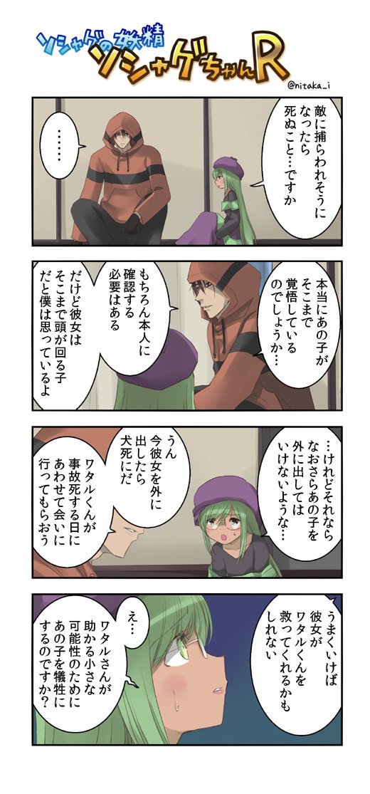 ソシャゲちゃんＲ＃５９３ #漫画 #4コマ #オリジナル #ソシャゲちゃんR  