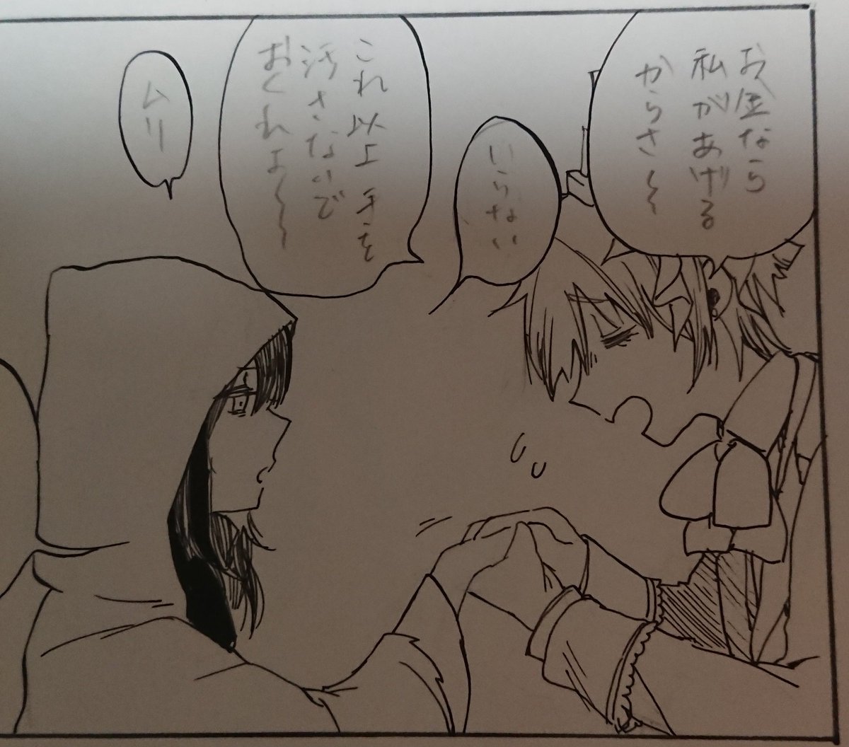 金持ち坊っちゃん(末っ子)キャラの暴言 
