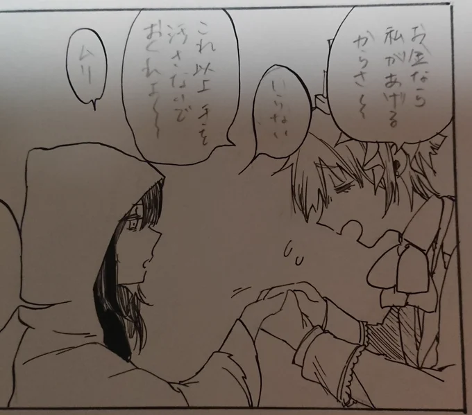 金持ち坊っちゃん(末っ子)キャラの暴言 