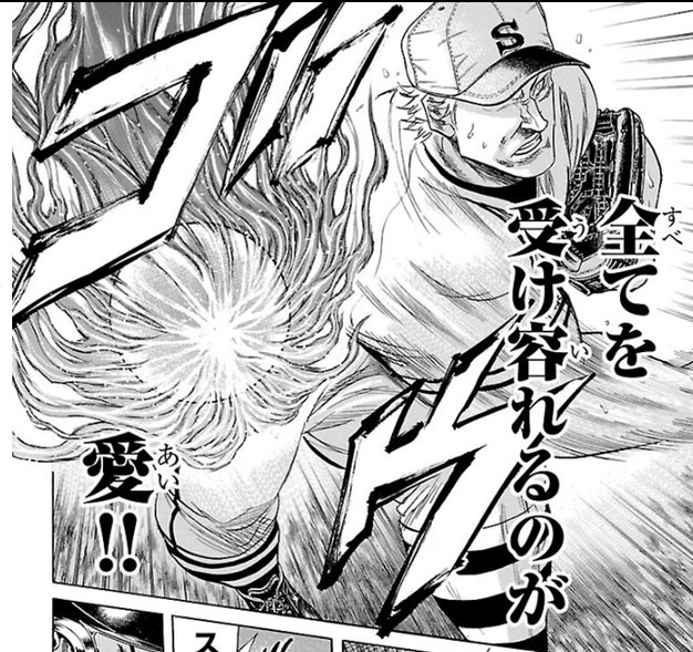 ジョルノ Twitterissa 29 蛮堂睦 錻力のアーチスト 愛するマネージャーの名前を叫びながら投球するキチガイ でも150キロのストレートとスプリット持ってるガチガチ本格派 このぶっ飛んだよくわからないテンションが癖になるやつ