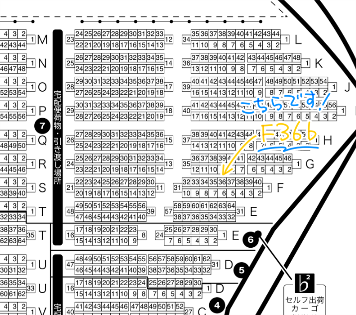2/3のCC福岡のスペースは『F36b』です。会場が丸っこいから、なかなかたどり着けないんですよ～?新刊はないのですが何か持って行きます!お品書きも後日アップします…! 