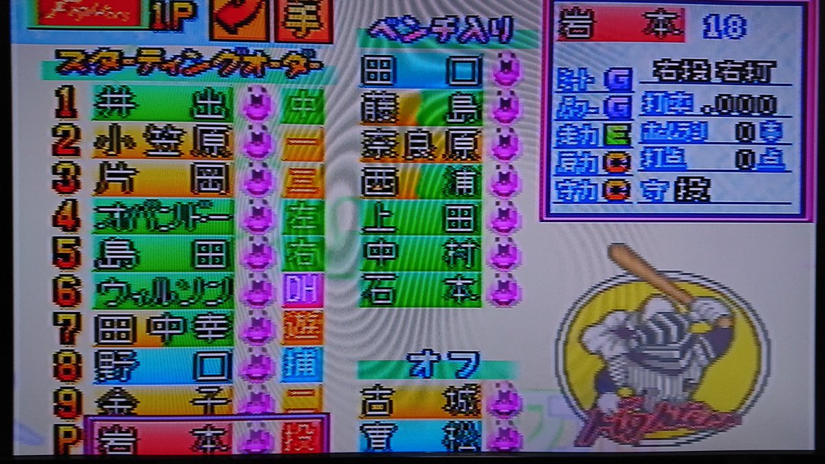 パワプロ01