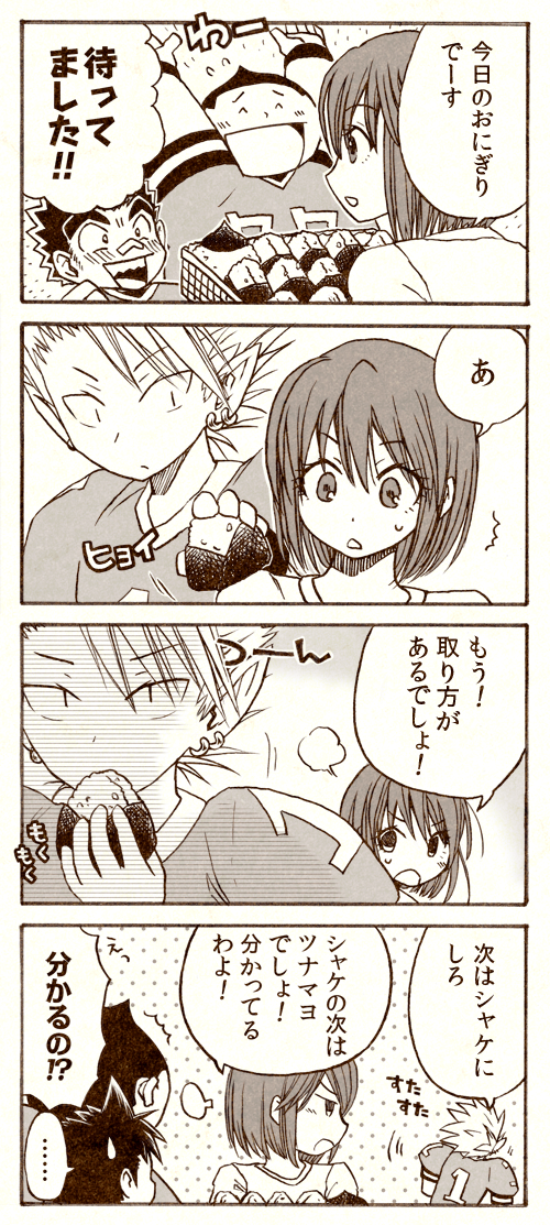 ヒルまも4コマ おにぎり編 