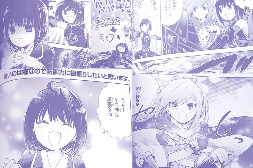 痛い の は 嫌 なので 防御 力 に 極 振り したい と 思い ます 7 話