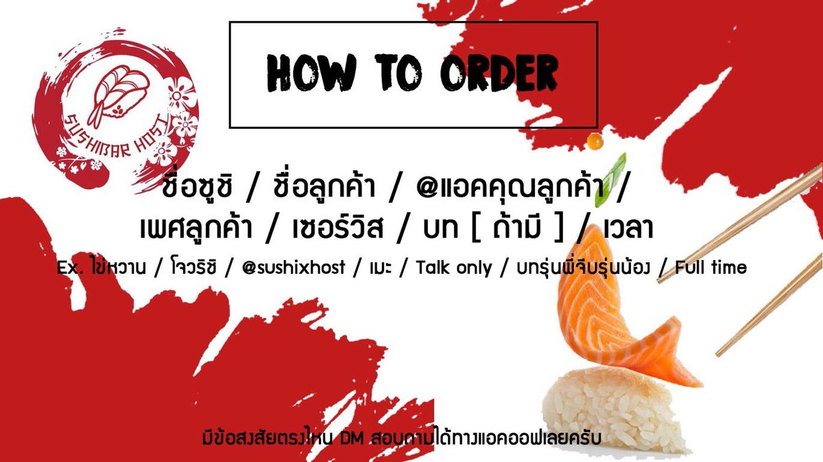 #โปรโมท!!! Sushibarhost tweet media