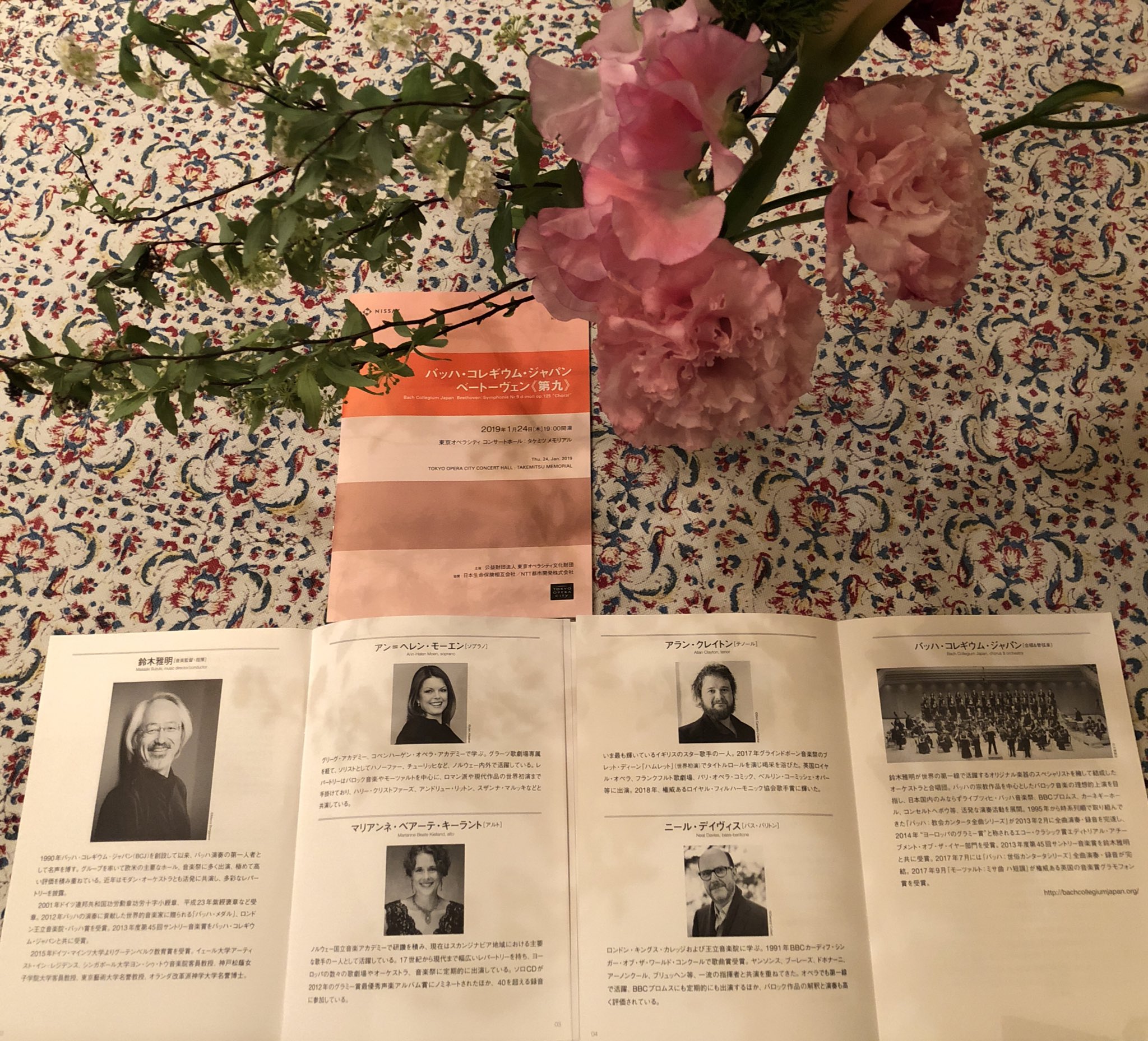 Ts Al Twitter 東京オペラシティ制作のプログラム いただいたお花と共に j第九 T Co Sqlaa2a9nm Twitter