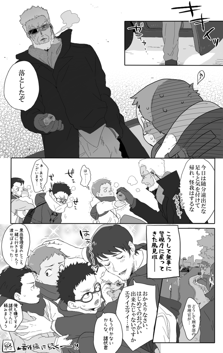 続 ちぢませ風見班+景光α
🍎はじめてのおつかい🍎 