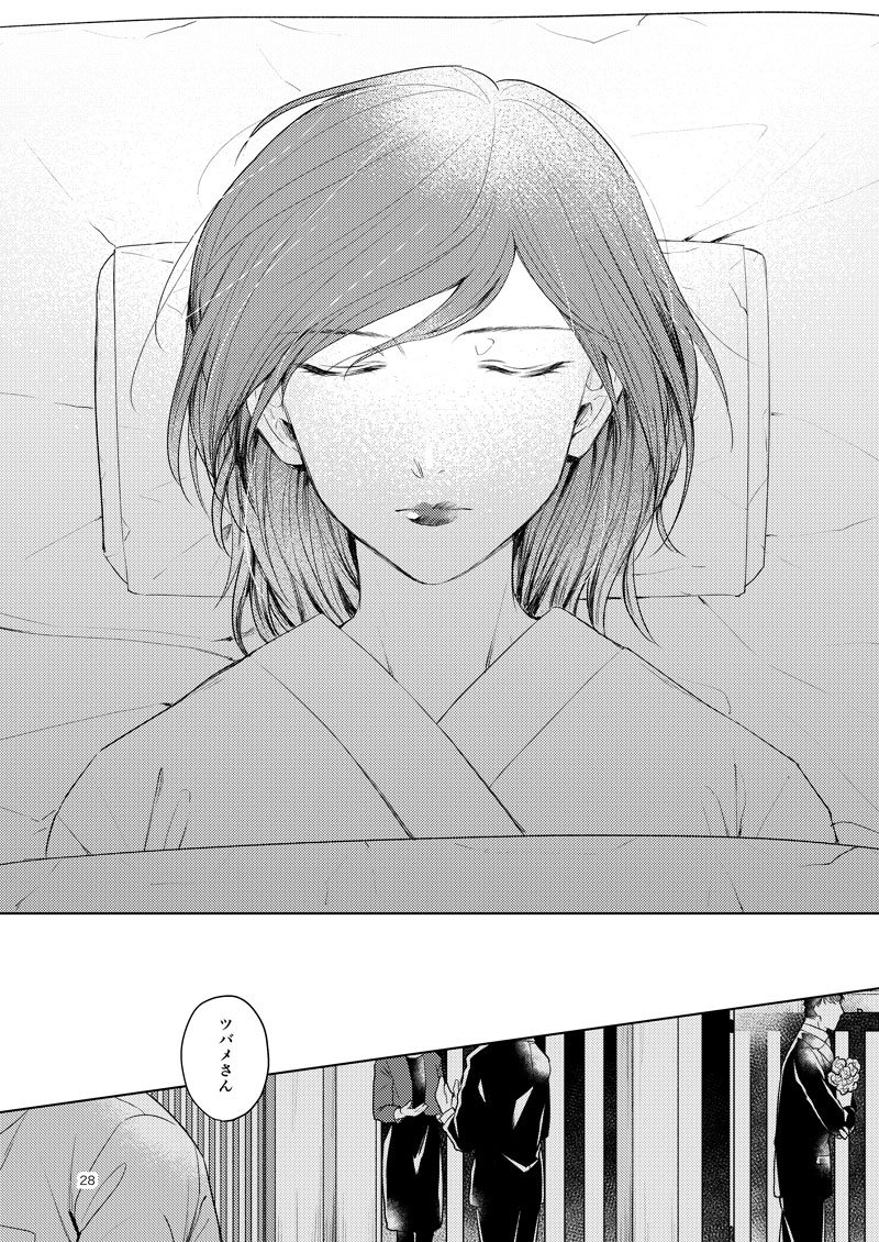 【創作漫画】幽霊が視える葬儀屋さんの話⑧ 