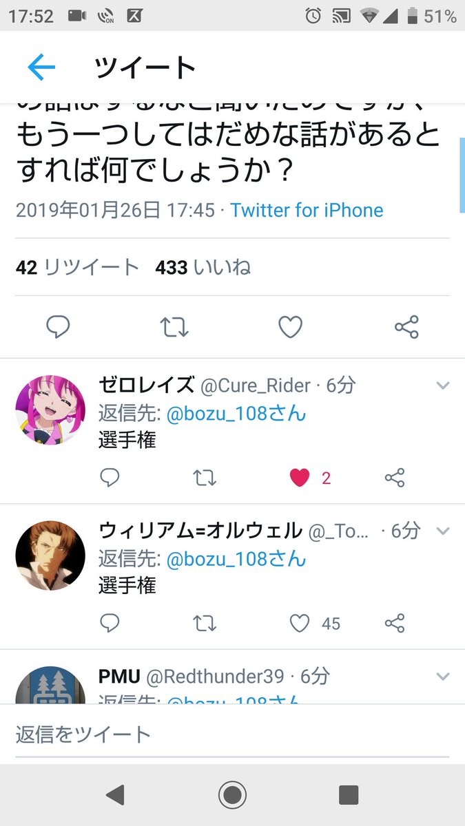 坊主 酒の席で 政治 宗教 野球 の話はするなと聞いたのですが もう一つしてはだめな話があるとすれば何でしょうか 最優秀賞 先輩がガチャで爆死した話してる時に 単発で出ました 金賞 上沼恵美子の話 入選 選手権 この世の終わりみたいな