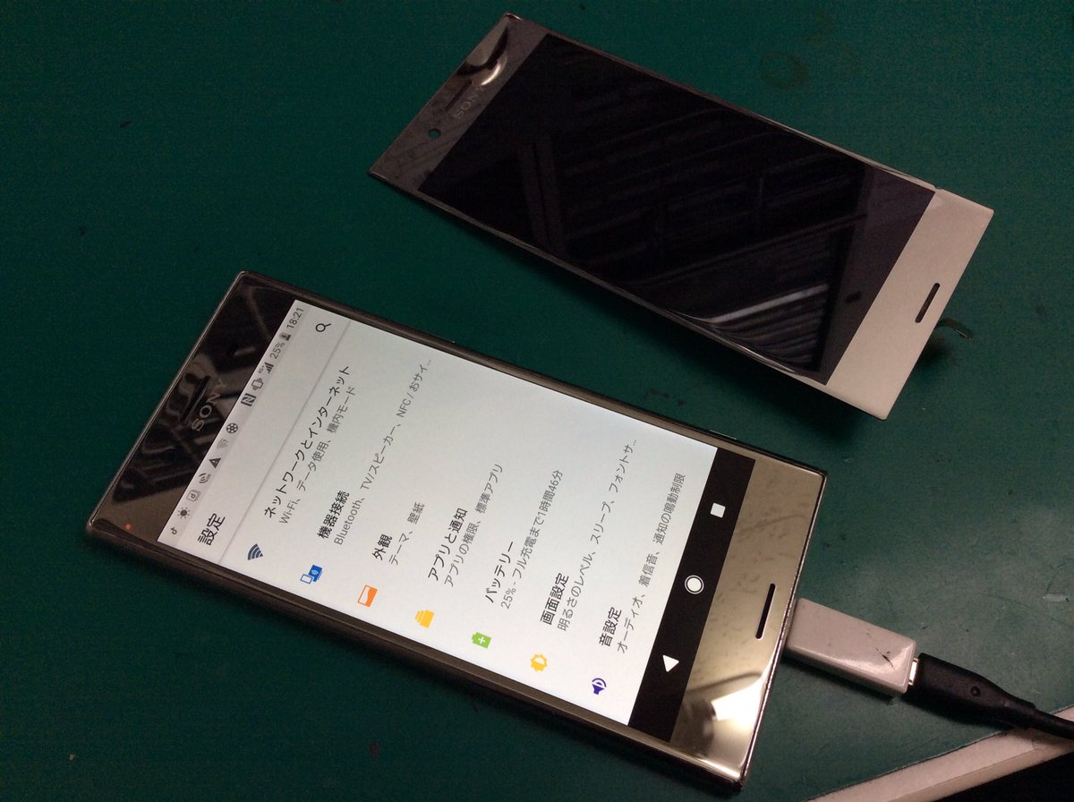 ট ইট র スマホ修理王 Xperia修理専門店 あいプロ新宿駅前店 Xz Premiumの液晶画面の交換です 大きな割れや欠けはありませんが 液晶にはゴーストタッチや タッチ不良が こんな症状でも1時間ちょっとで無事に復旧です 本日も22時まで営業中です