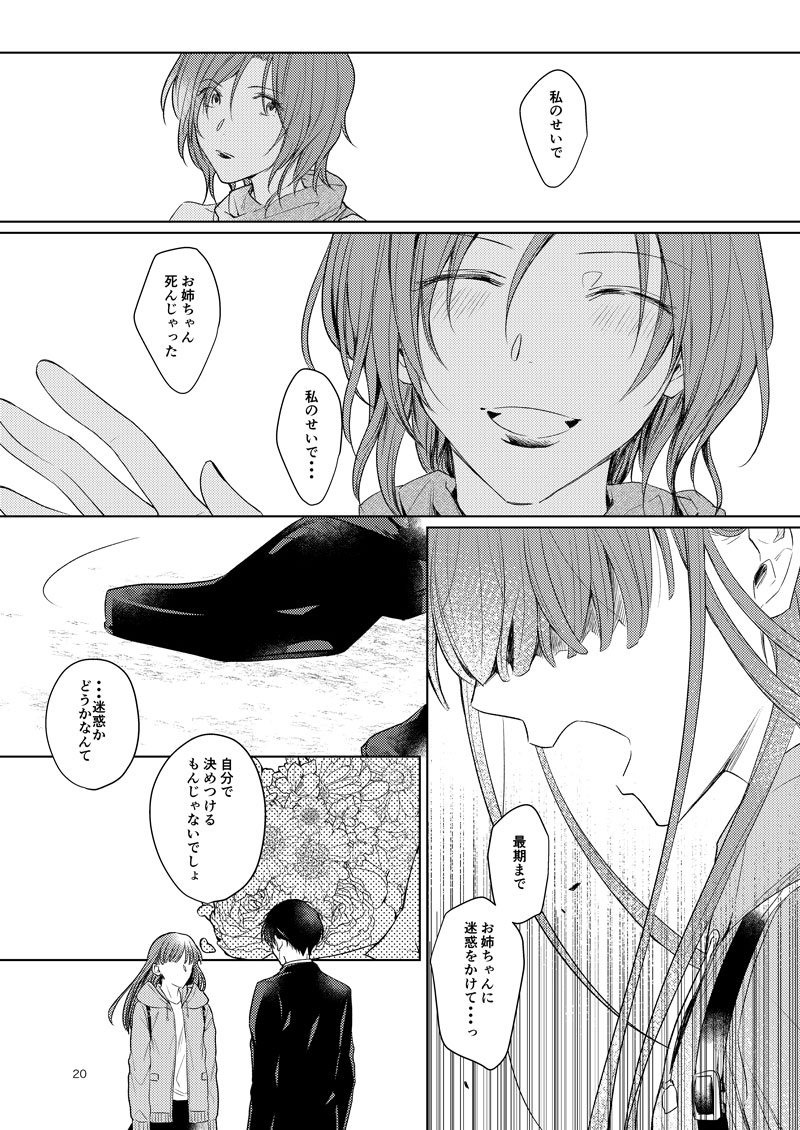 【創作漫画】幽霊が視える葬儀屋さんの話⑥ 