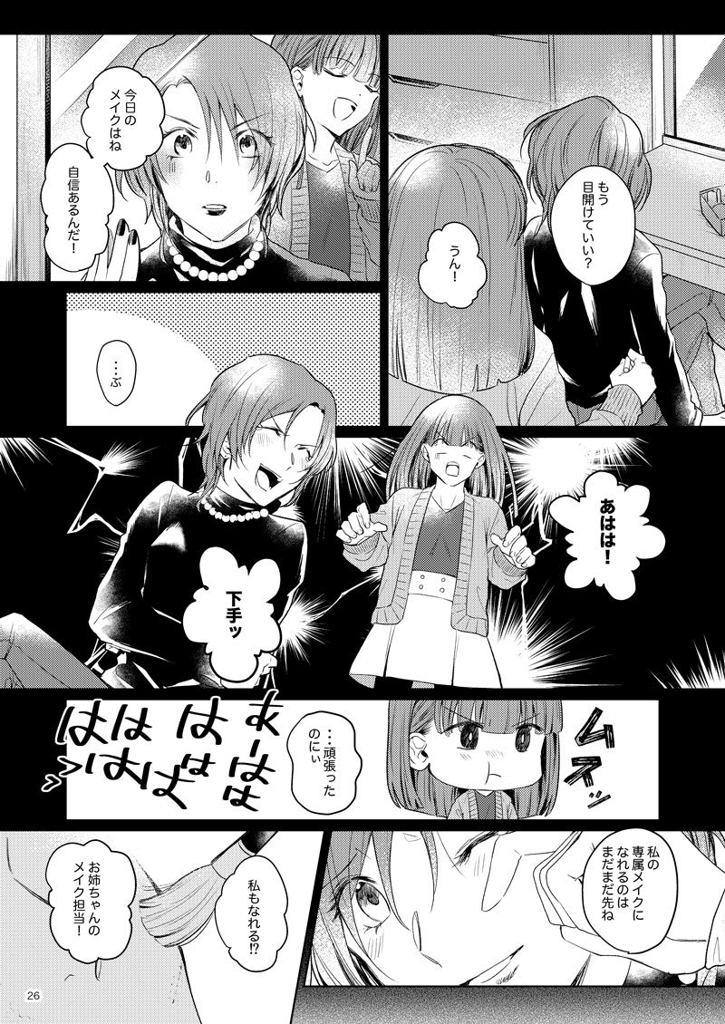 【創作漫画】幽霊が視える葬儀屋さんの話⑦ 