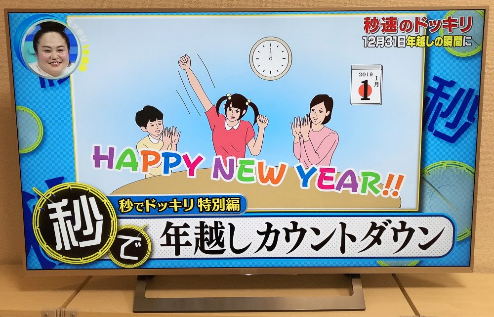 טוויטר ハップ בטוויטר 今週もフジテレビ 芸能人が本気で考えた ドッキリgp の挿入イラストを描かせていただいております やりぃ 本日は2時間スペシャルですよ T Co Zsjwxlw5oc