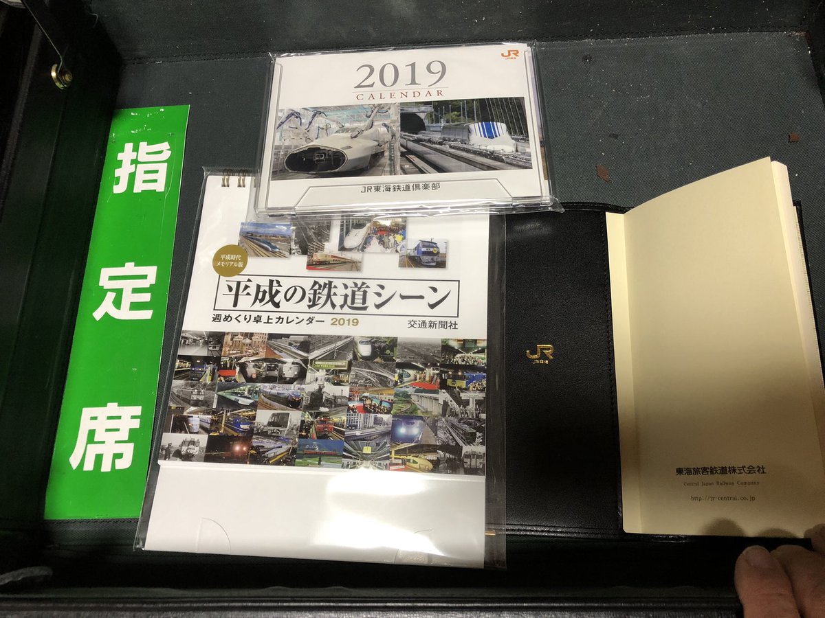 東海旅客鉄道 車外銘板 JR東海鉄道倶楽部 JR東海鉄道倶楽部で鉄道部品