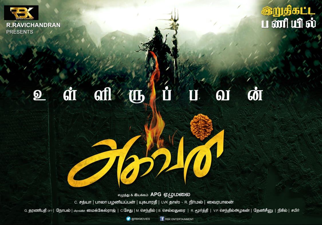My debut film #Agahvan is in final stage process, request all to support us.
#Aghavan Team wishes Happy 70th Republic Day...