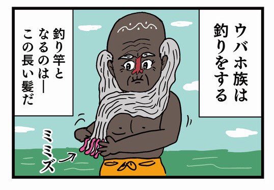 【4コマ漫画】世界を訪ねて|オモコロ https://t.co/MYWzGNpdSY 