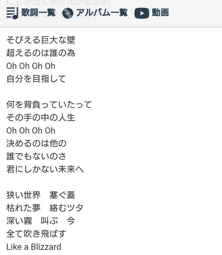 たいち Sur Twitter 劇場版ドラゴンボール超ブロリー主題歌の Blizzard の歌詞がホントにテンション高めてくれる 自分から努力したくなる曲 三浦大知さんの曲恐るべし