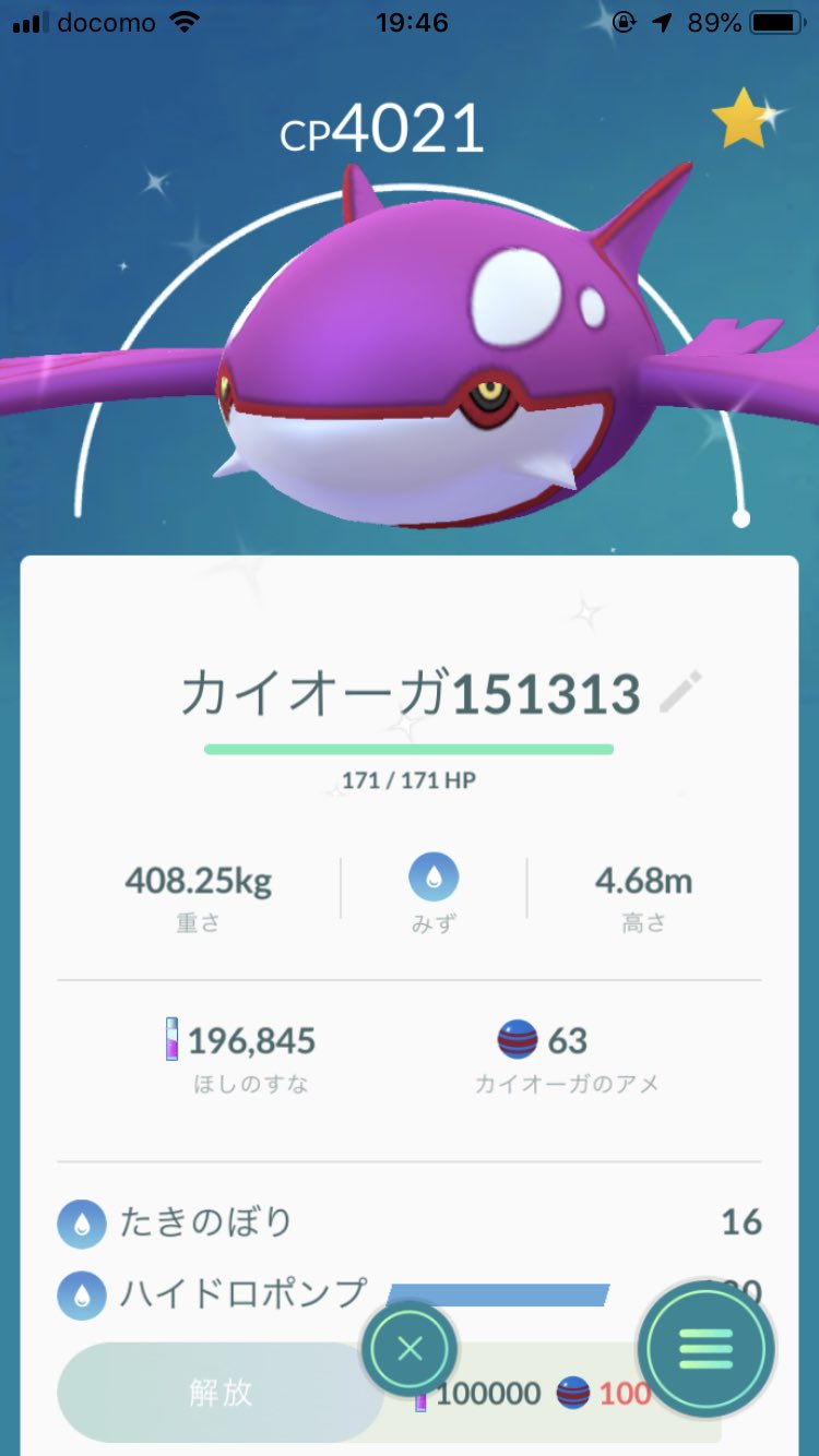 はっぱさん 前衛募集 カイオーガ 水タイプ最強 その他の水タイプが貧弱なため一強状態 ギャラドス 地面相手に耐性強い カノンダイル 2ゲージ技で小回り効くと差別化はあるが 少数レイドではカイオーガ一択 グラードン同様人気ポケモンだからレイド