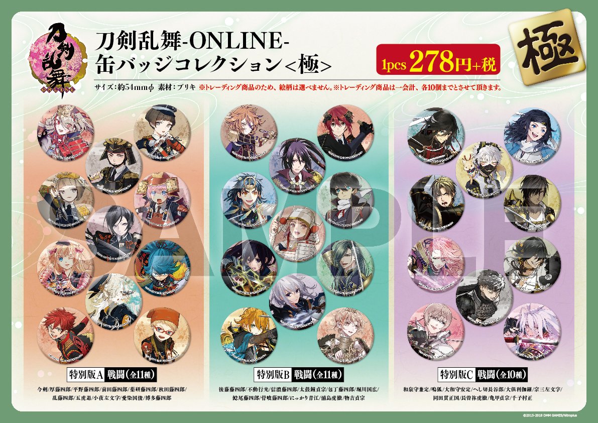 刀剣乱舞STORE5出張所 inアニメイト池袋本店】「刀剣乱舞-ONLINE- 缶