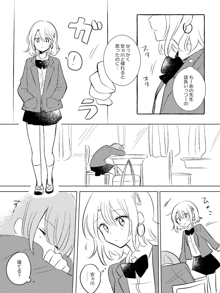 創作百合漫画(1/2)
社会人と付き合ってる眼鏡っ子に恋したギャルの話です
久々の雛成さんです 