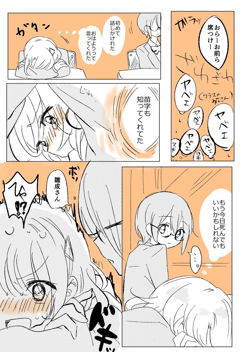 雛成さん久しぶりなのでどう言う子ですかっていったらこういう子です
実は過去の雛成さんのツイートはとある事情で全て消してしまったのですが雛成さんシリーズが完結したらpixivにまとめてあげます…一部…!