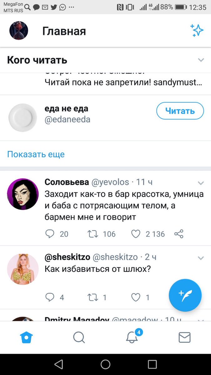 Марин, почему ты сверкаешь в новостях <a href="/sheskitzo/">$uper$uka</a>