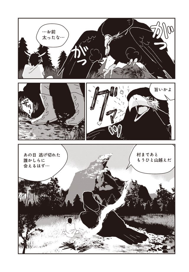 第二話(5/10)
#角の男 2巻2/9発売
Amazon→https://t.co/3FRJzlVcut 