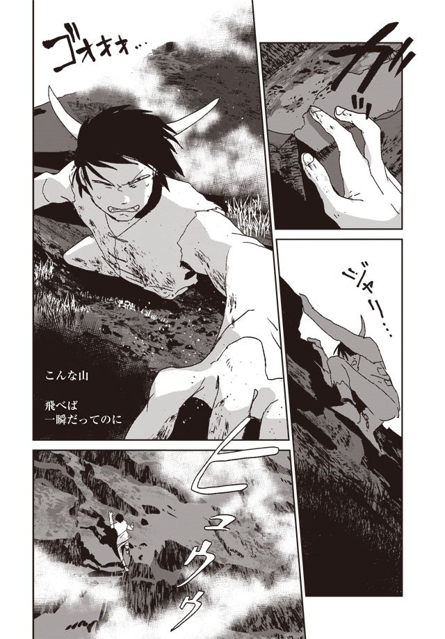 第二話(7/10)
#角の男 2巻2/9発売
Amazon→https://t.co/3FRJzlVcut 