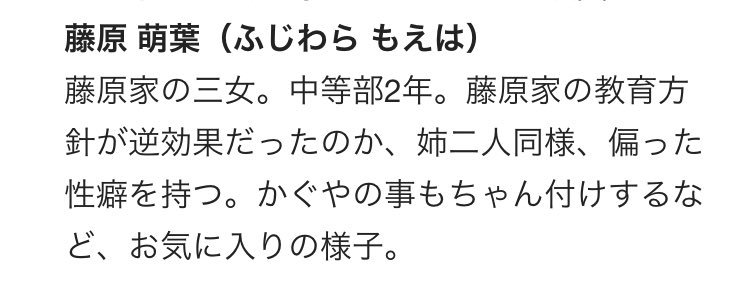 上原 Akasaka Aka 13巻の藤原萌葉ちゃんの回 萌葉ちゃん次女じゃなくて三女じゃなかったでしたっけ