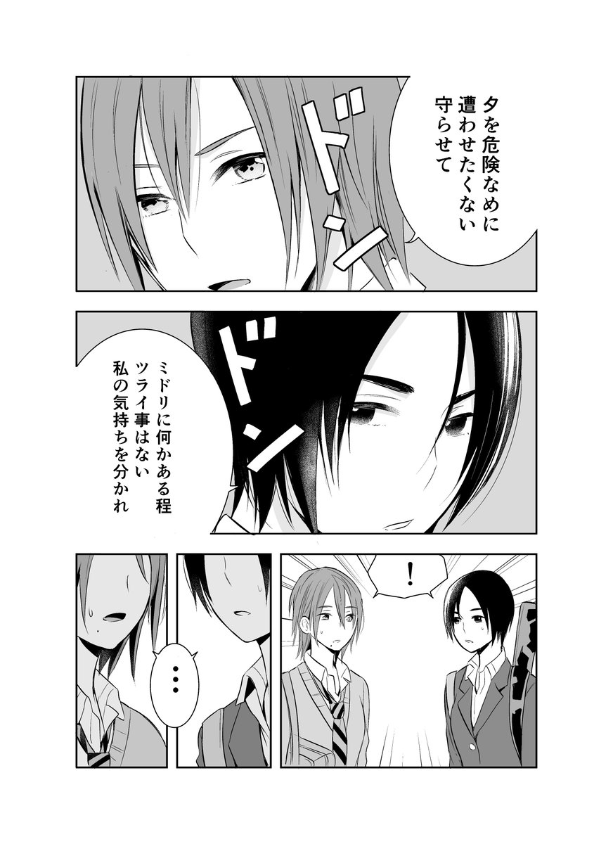 (百合）女子校の王子様どうしが付き合った話 