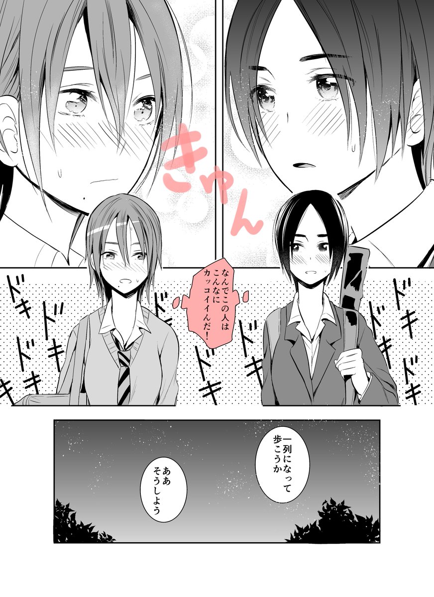 (百合）女子校の王子様どうしが付き合った話 