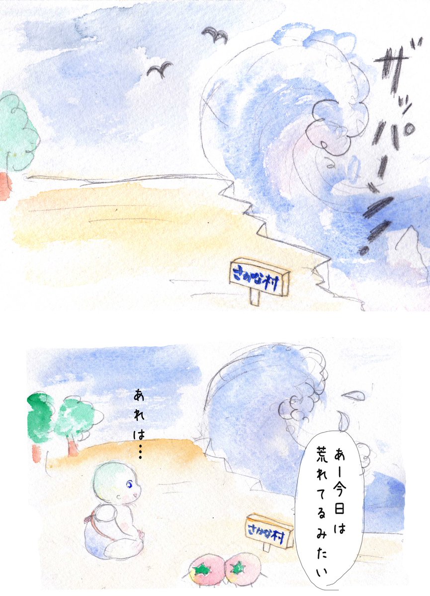 #離乳食 を舞台にした
#りにゅうこく物語 🥕
第23話「さかな村ってここですか…?」
#育児漫画 