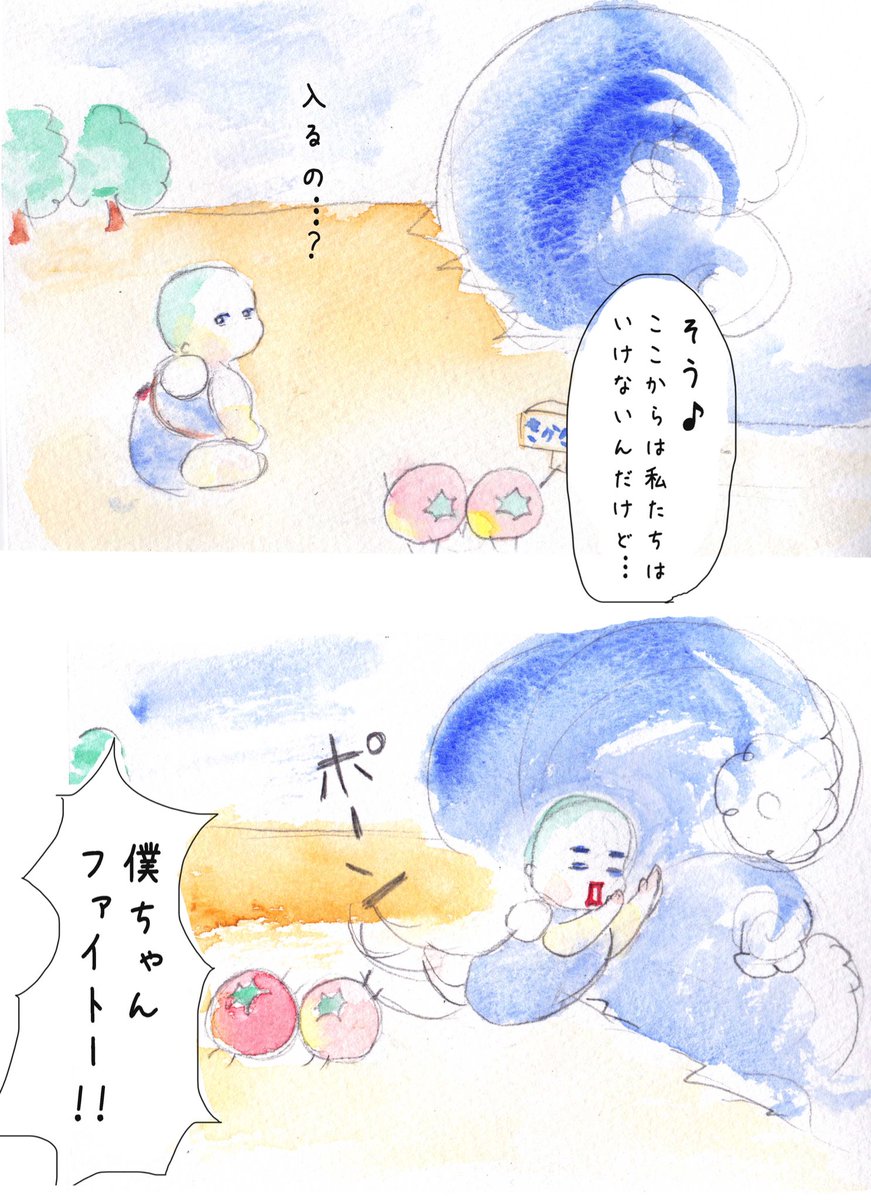 #離乳食 を舞台にした
#りにゅうこく物語 🥕
第23話「さかな村ってここですか…?」
#育児漫画 