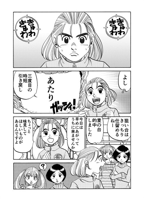 のんた丸孝(@nontamaru) さんのマンガ一覧 : 古い順 : 10ページ目